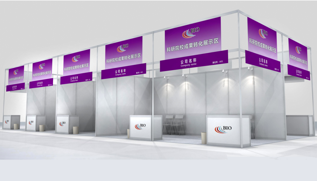2025科研院校成果展示區—科研引領，創新發展